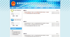 Desktop Screenshot of jxcg.edu.cn